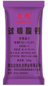过磷酸钙(12%紫粉)