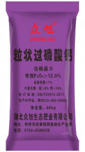 过磷酸钙(12%紫粒)
