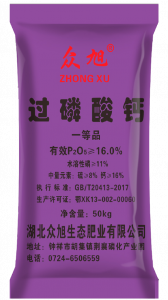 过磷酸钙(16%紫粉)