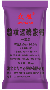 过磷酸钙(16%紫粒)