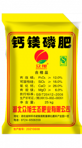 钙镁磷肥合格品