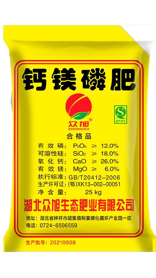钙镁磷肥
