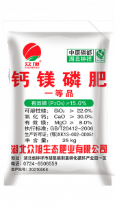 钙镁磷肥一等品